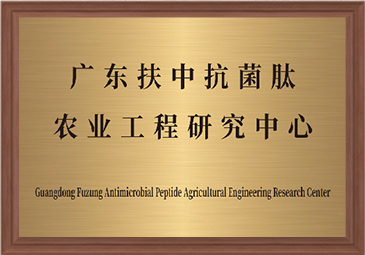 农业工程研究中心