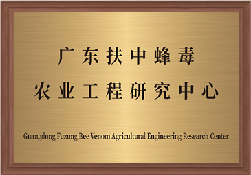 农业工程研究中心
